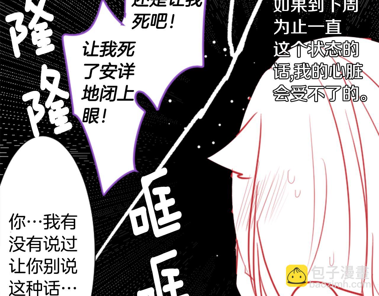 哥哥~請你收養喵 - 第55話 可愛(2/2) - 2