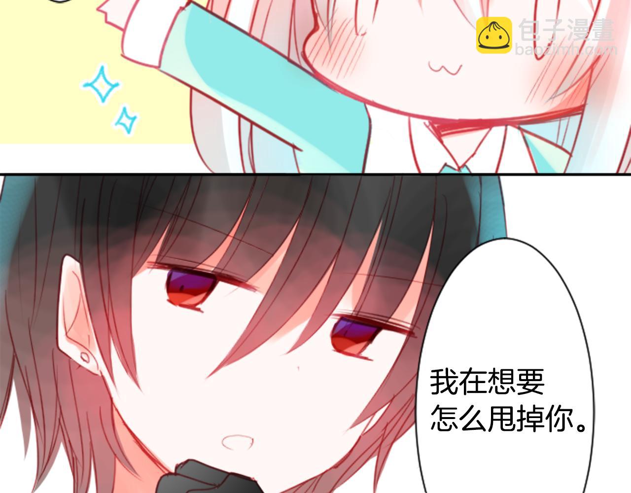 哥哥~請你收養喵 - 第55話 可愛(2/2) - 5