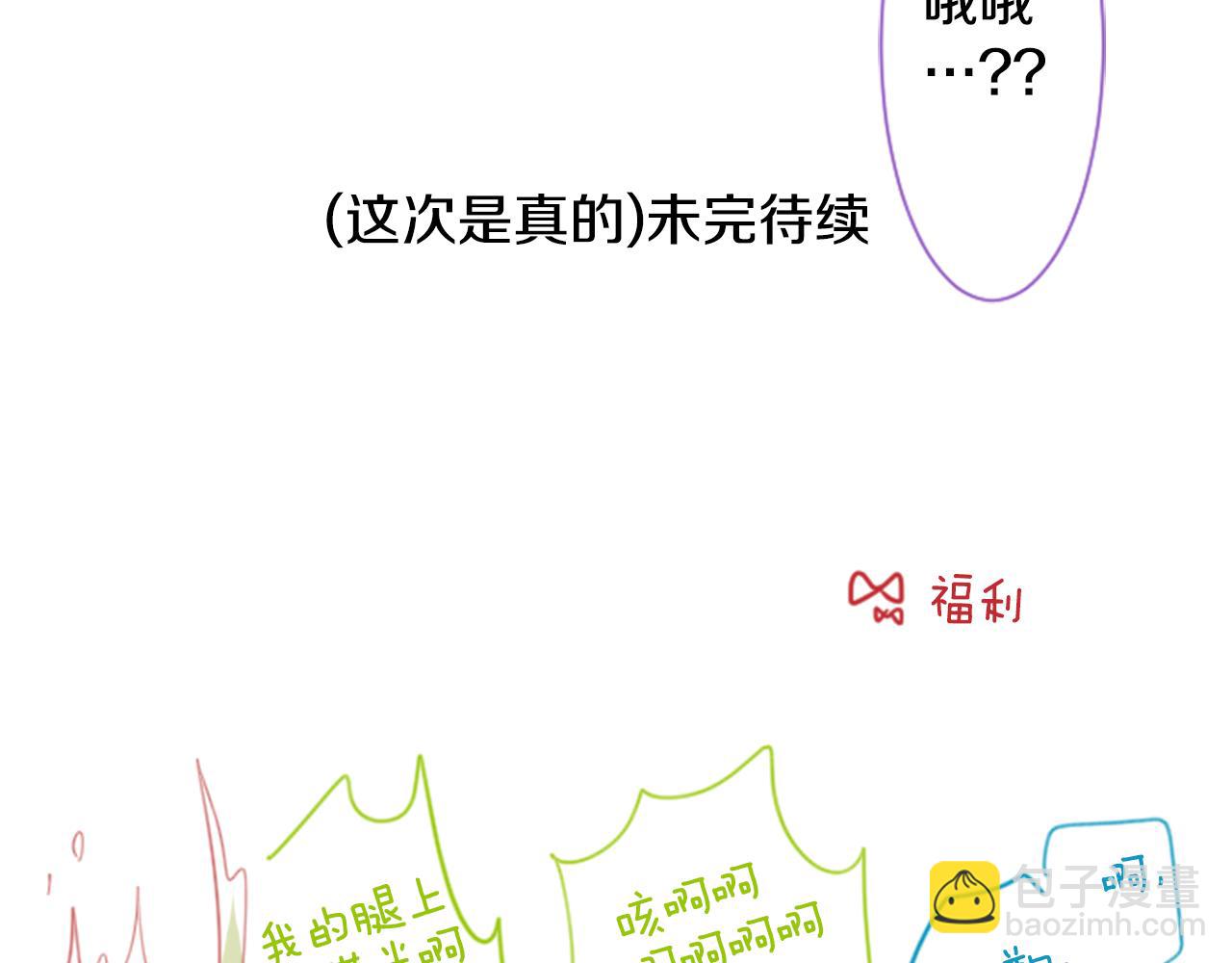 哥哥~請你收養喵 - 第55話 可愛(2/2) - 1