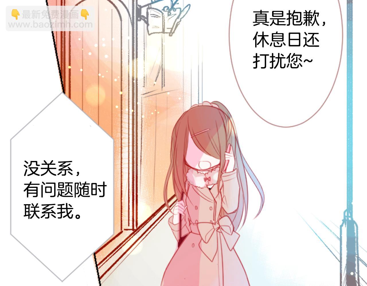 哥哥~請你收養喵 - 第55話 可愛(1/2) - 1