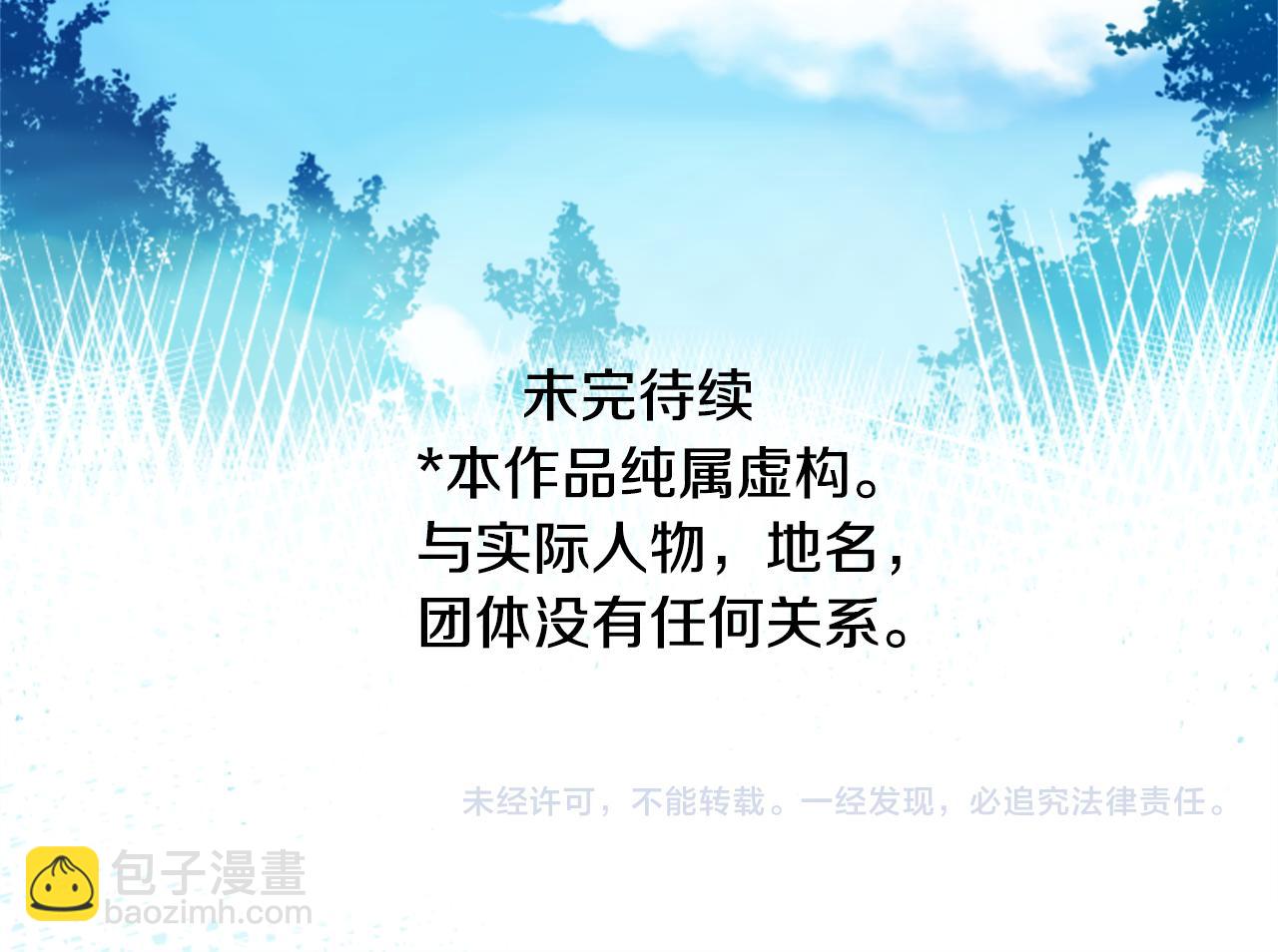 哥哥~請你收養喵 - 第57話 早點回來哦(3/3) - 1