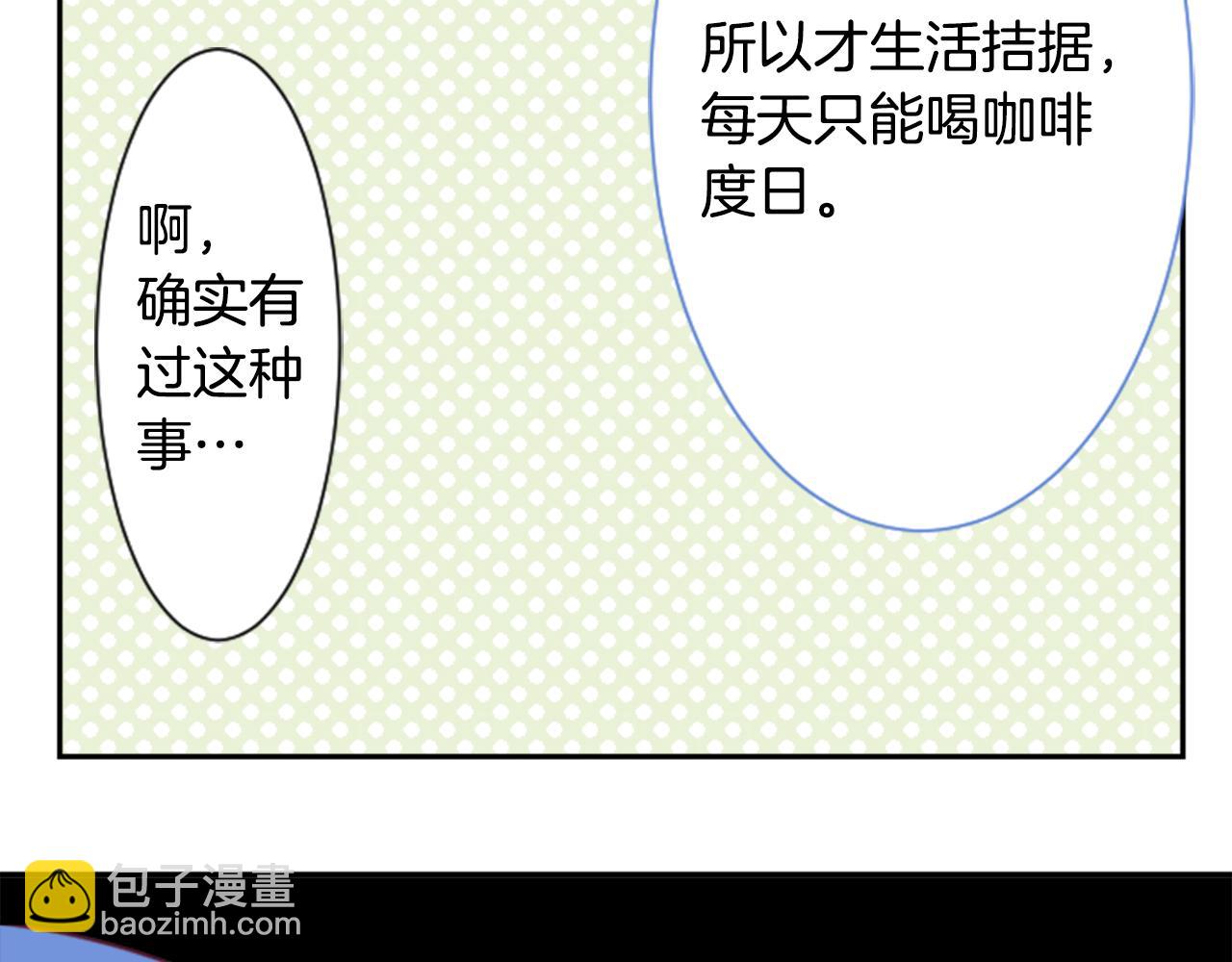 哥哥~請你收養喵 - 第57話 早點回來哦(1/3) - 2