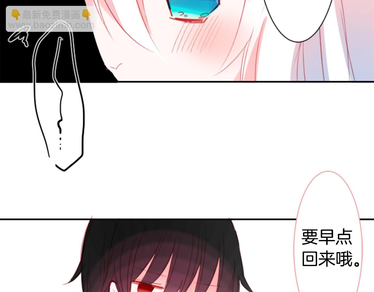 哥哥~請你收養喵 - 第57話 早點回來哦(2/3) - 5