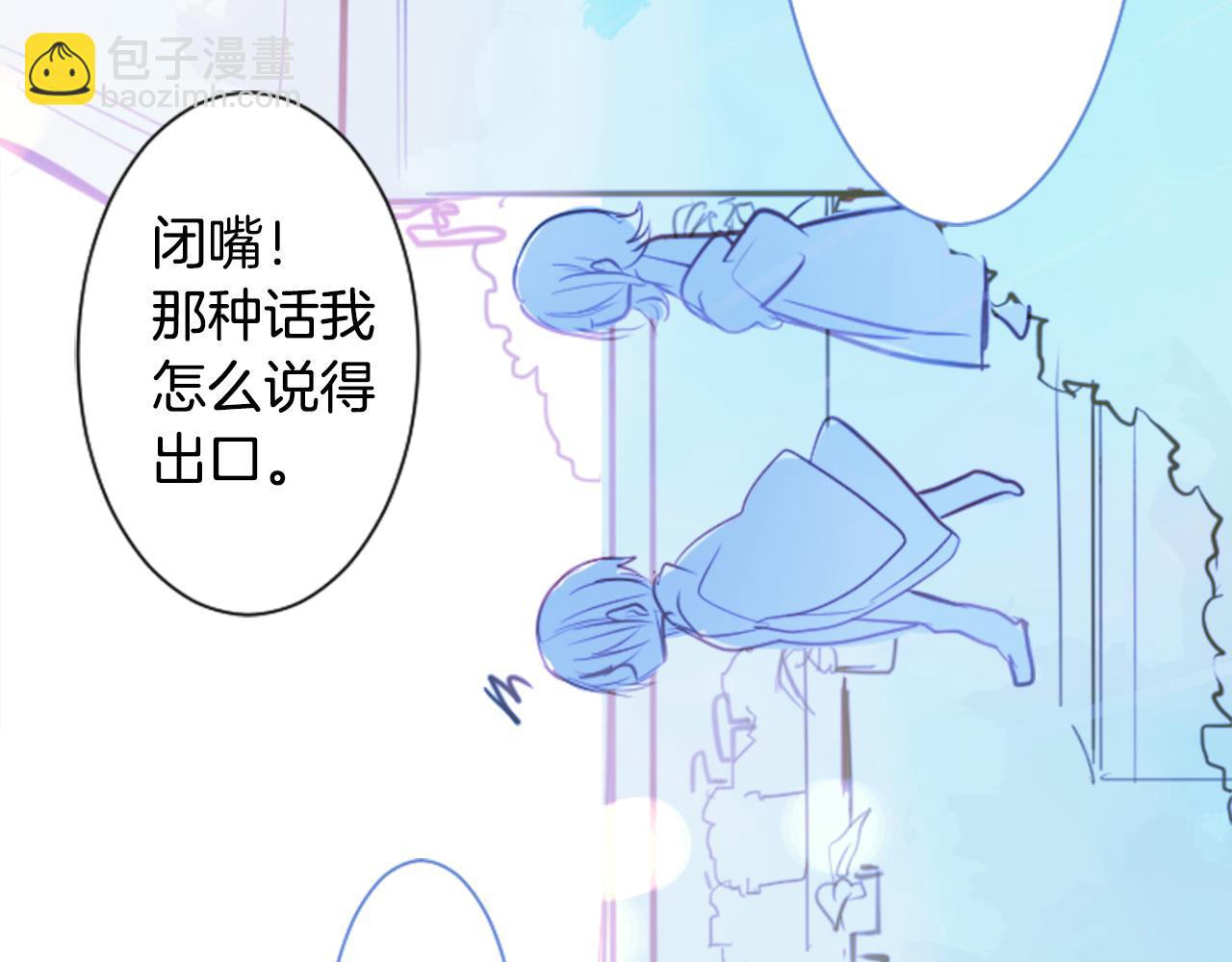 哥哥~請你收養喵 - 第57話 早點回來哦(2/3) - 2