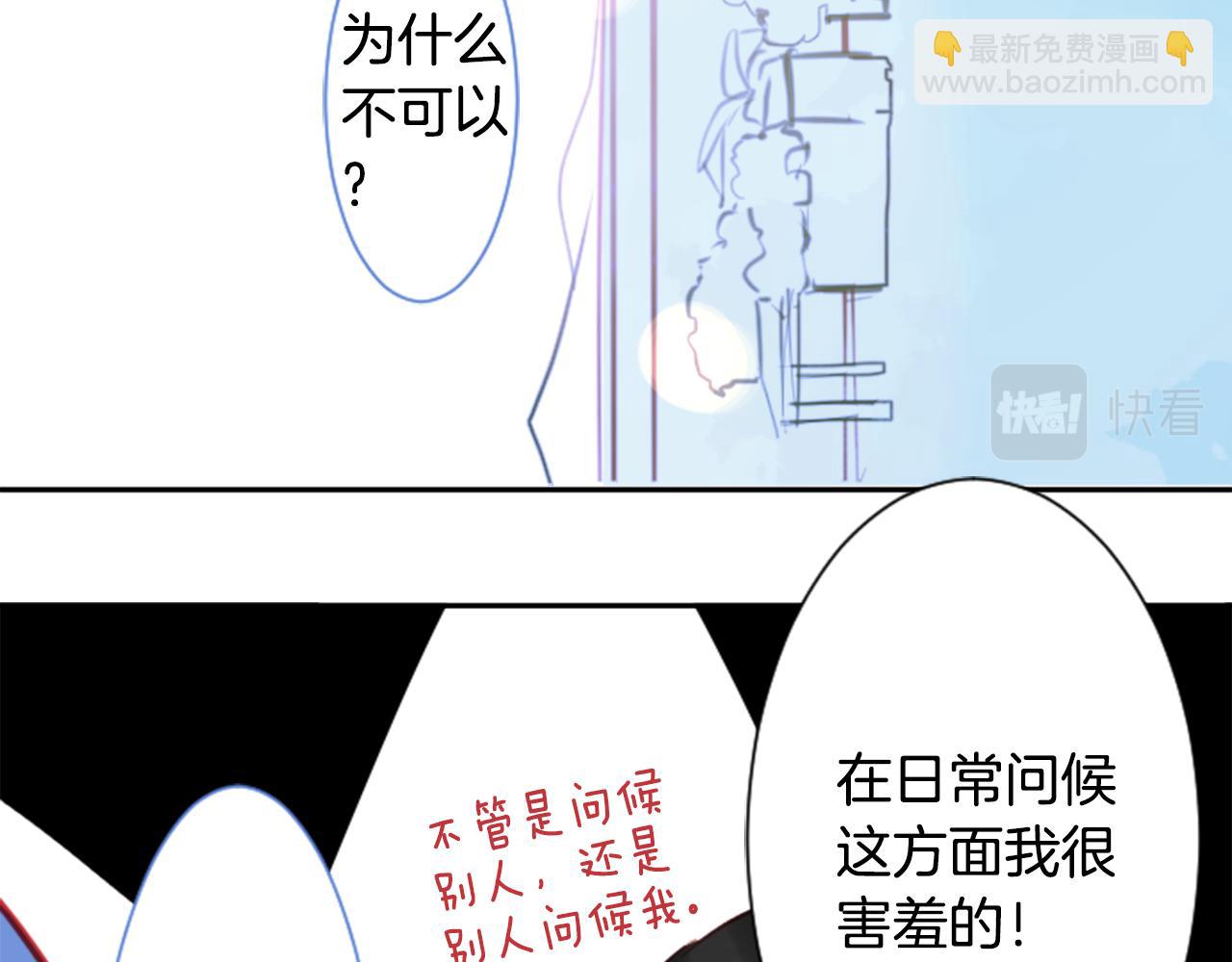 哥哥~請你收養喵 - 第57話 早點回來哦(2/3) - 3