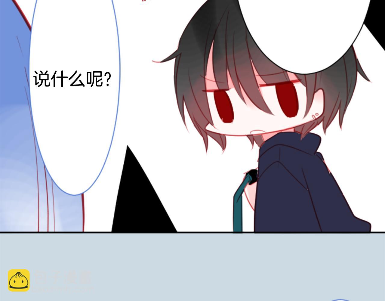 哥哥~請你收養喵 - 第57話 早點回來哦(2/3) - 4