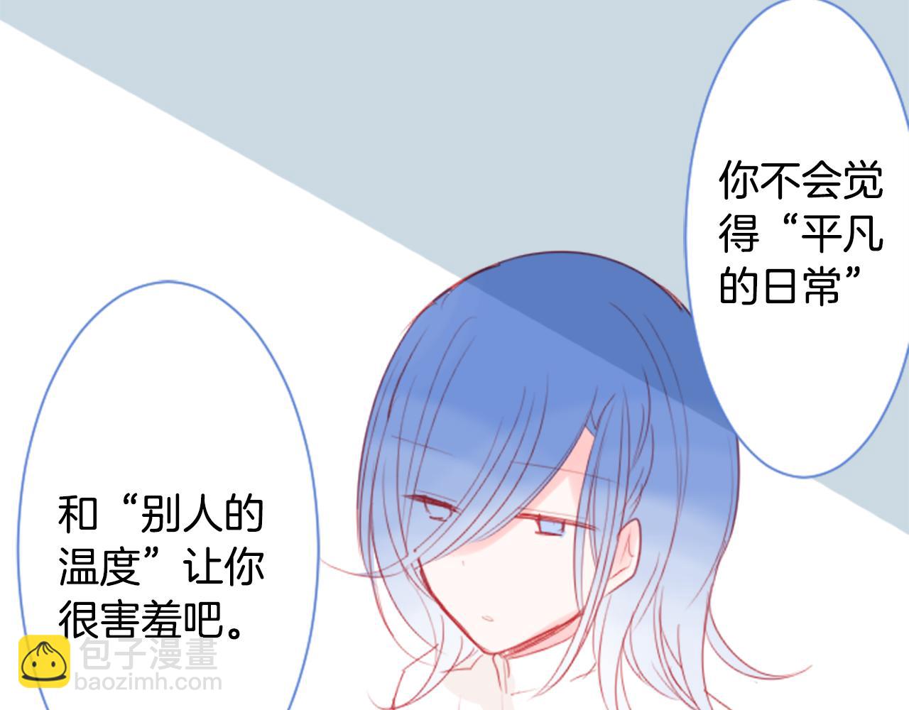 哥哥~請你收養喵 - 第57話 早點回來哦(2/3) - 5