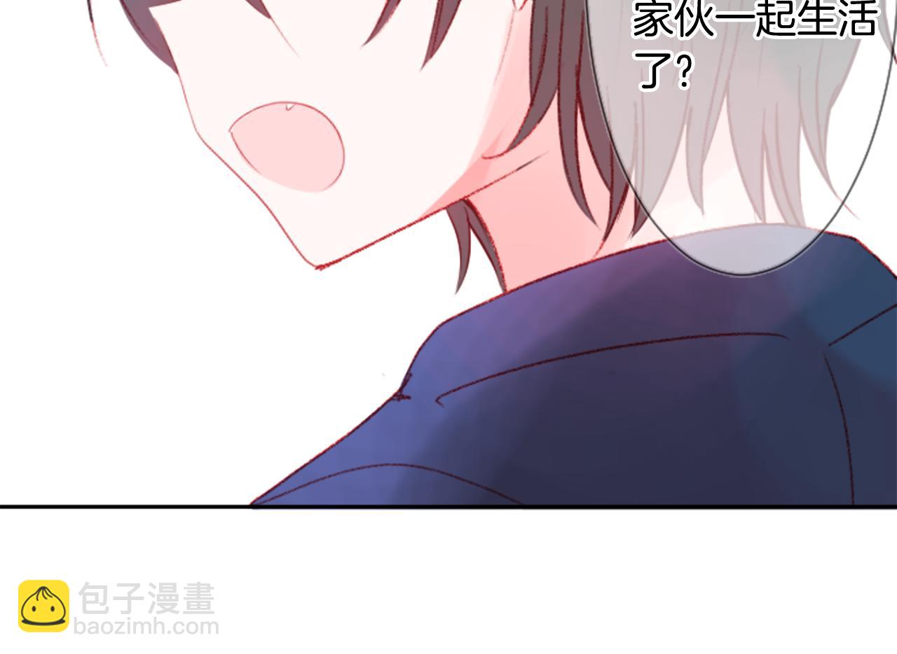 哥哥~請你收養喵 - 第57話 早點回來哦(2/3) - 8