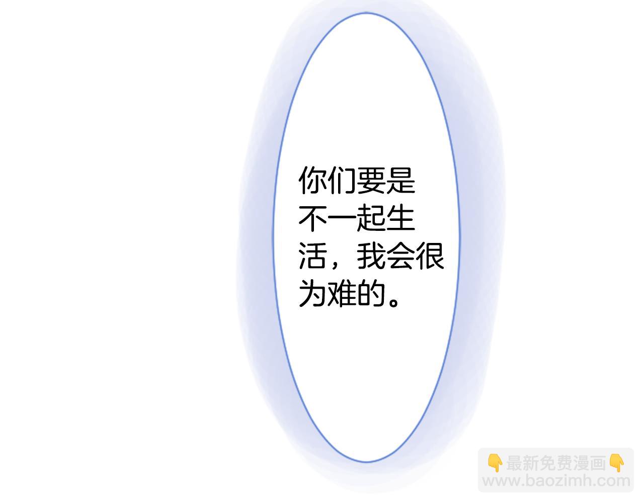 哥哥~請你收養喵 - 第57話 早點回來哦(2/3) - 2