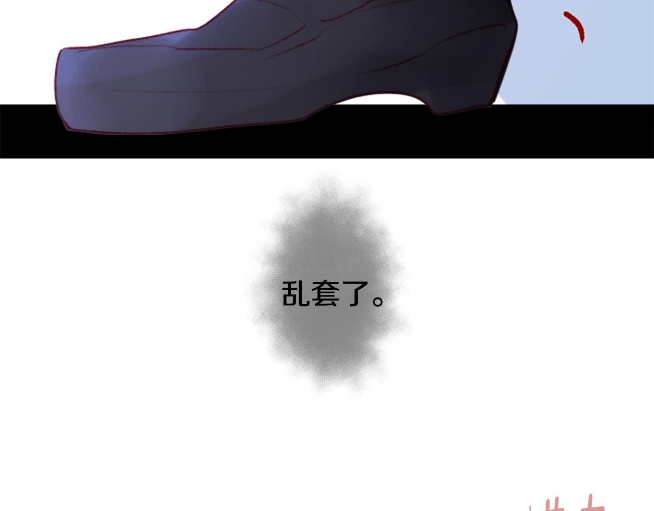 哥哥~請你收養喵 - 第57話 早點回來哦(2/3) - 4