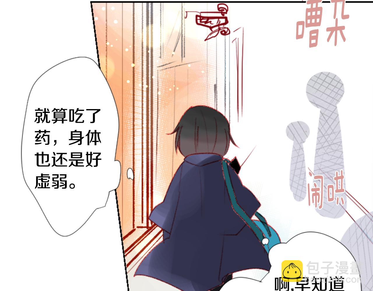 哥哥~請你收養喵 - 第57話 早點回來哦(2/3) - 5