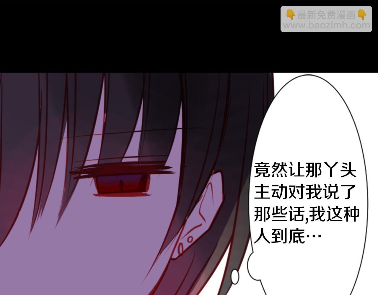 哥哥~請你收養喵 - 第57話 早點回來哦(2/3) - 3