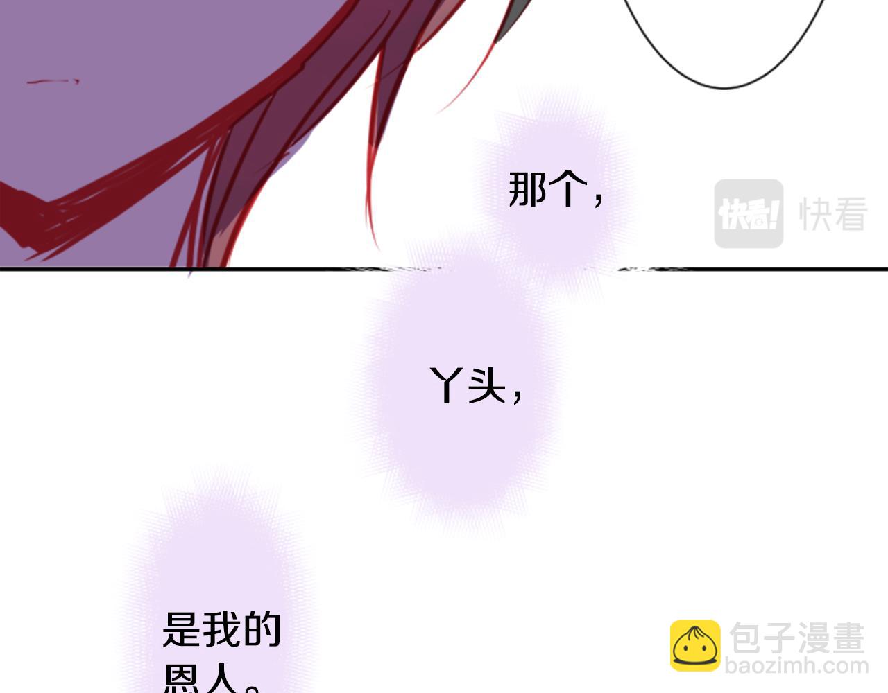 哥哥~請你收養喵 - 第57話 早點回來哦(2/3) - 4