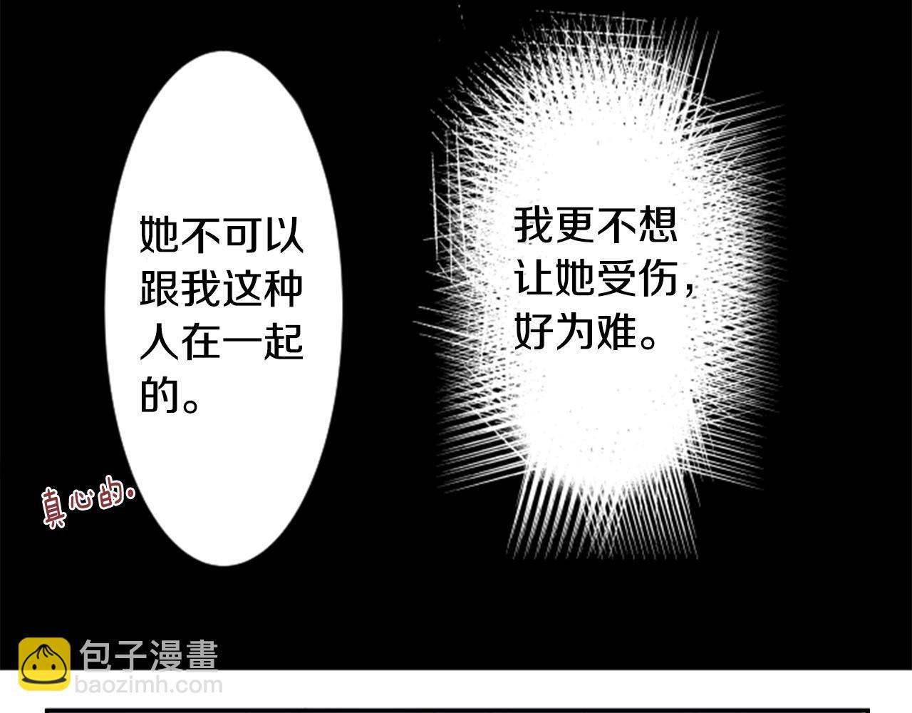 哥哥~請你收養喵 - 第57話 早點回來哦(2/3) - 7