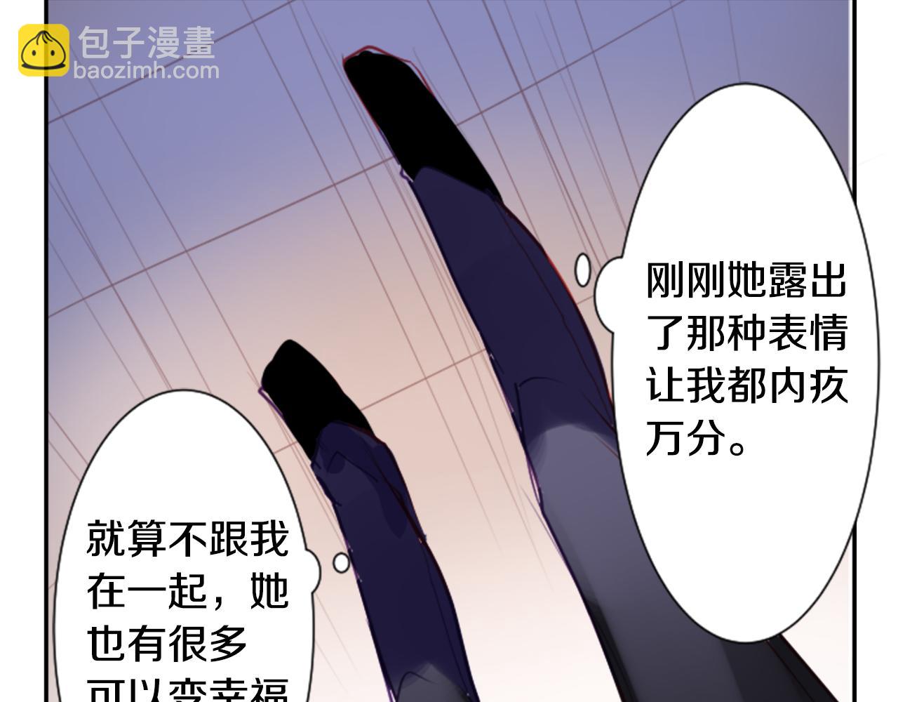 哥哥~請你收養喵 - 第57話 早點回來哦(2/3) - 8