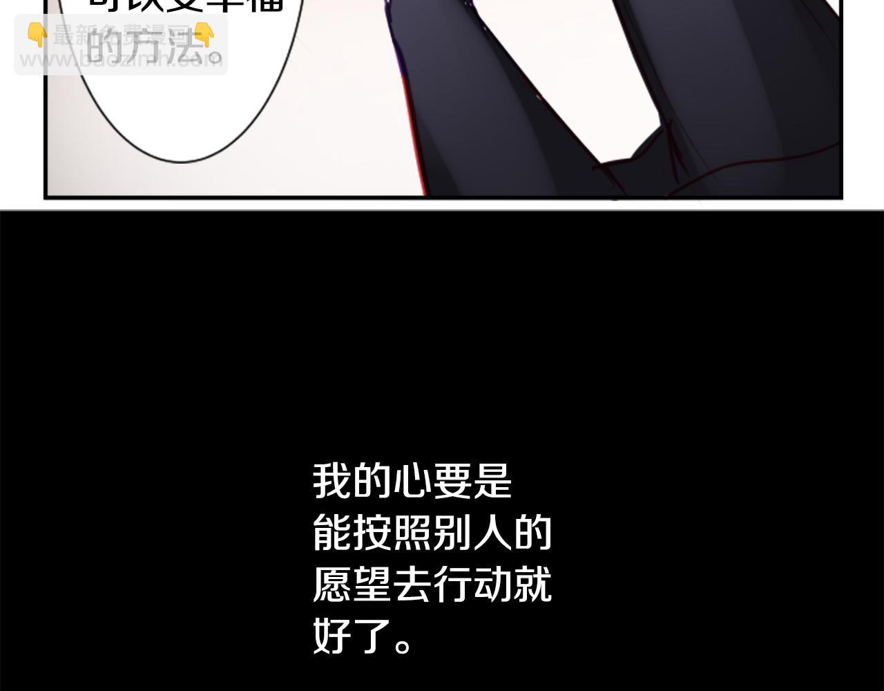 哥哥~請你收養喵 - 第57話 早點回來哦(2/3) - 1