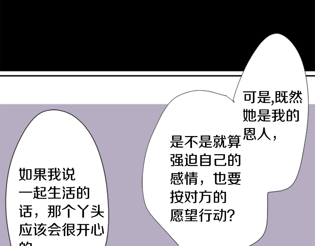 哥哥~請你收養喵 - 第57話 早點回來哦(2/3) - 2