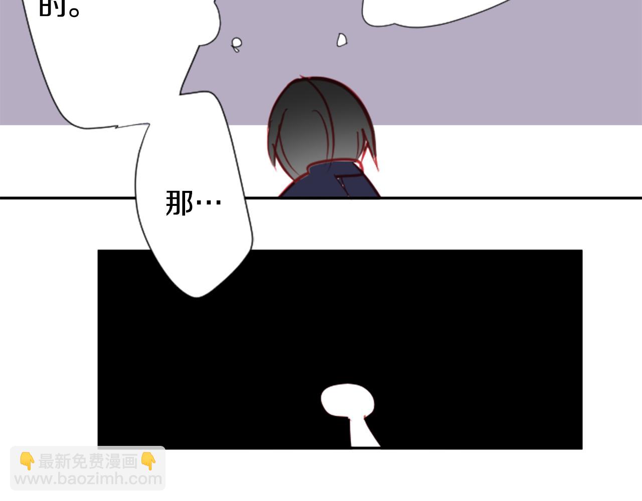 哥哥~請你收養喵 - 第57話 早點回來哦(2/3) - 3