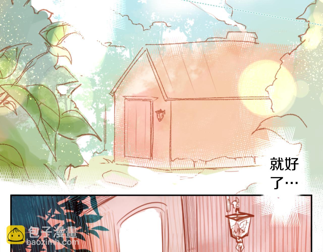 哥哥~請你收養喵 - 第57話 早點回來哦(2/3) - 1