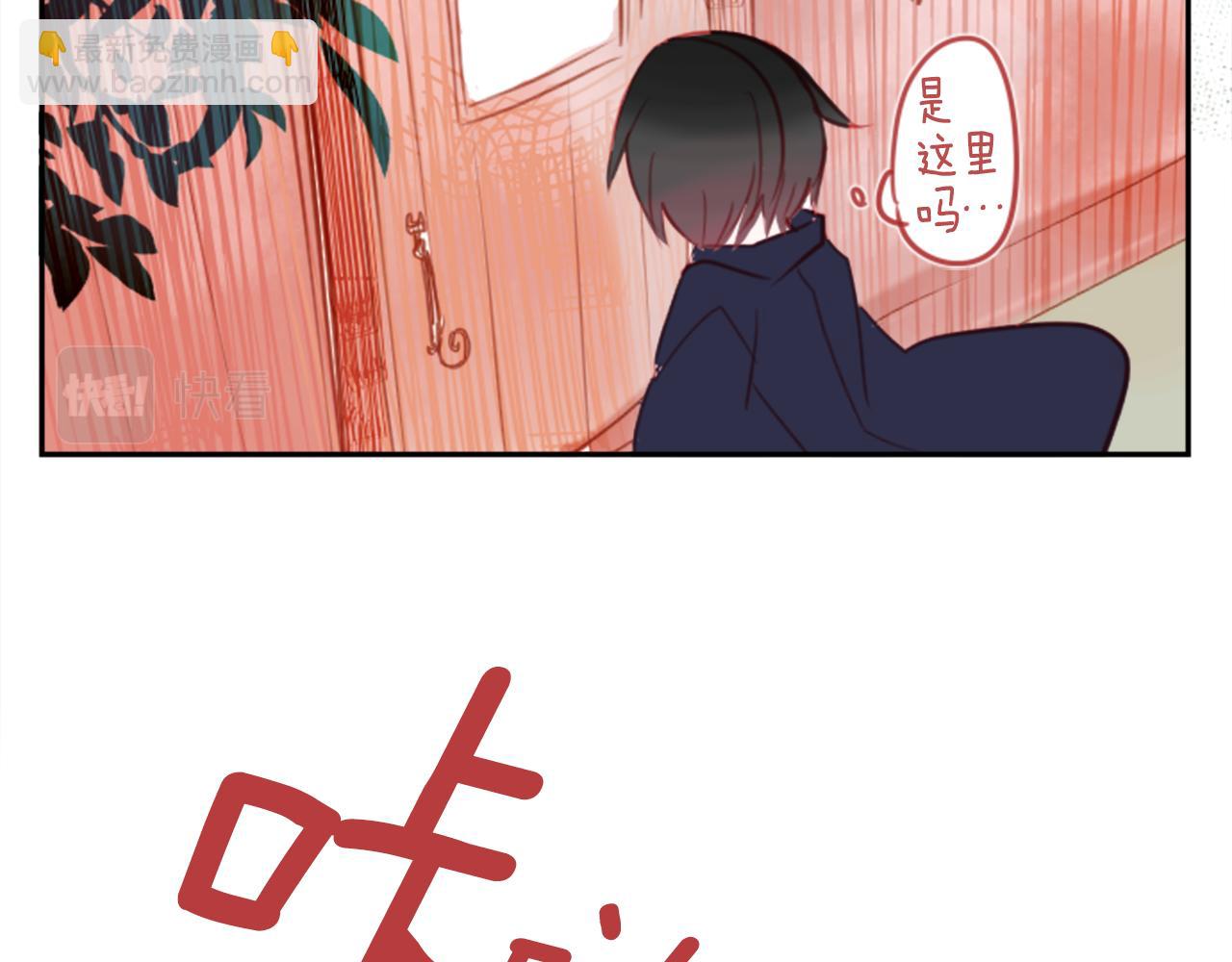 哥哥~請你收養喵 - 第57話 早點回來哦(2/3) - 2