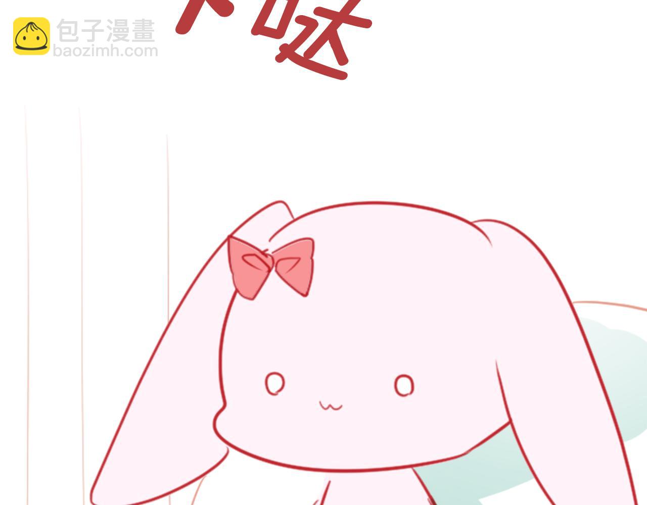 哥哥~請你收養喵 - 第57話 早點回來哦(2/3) - 3