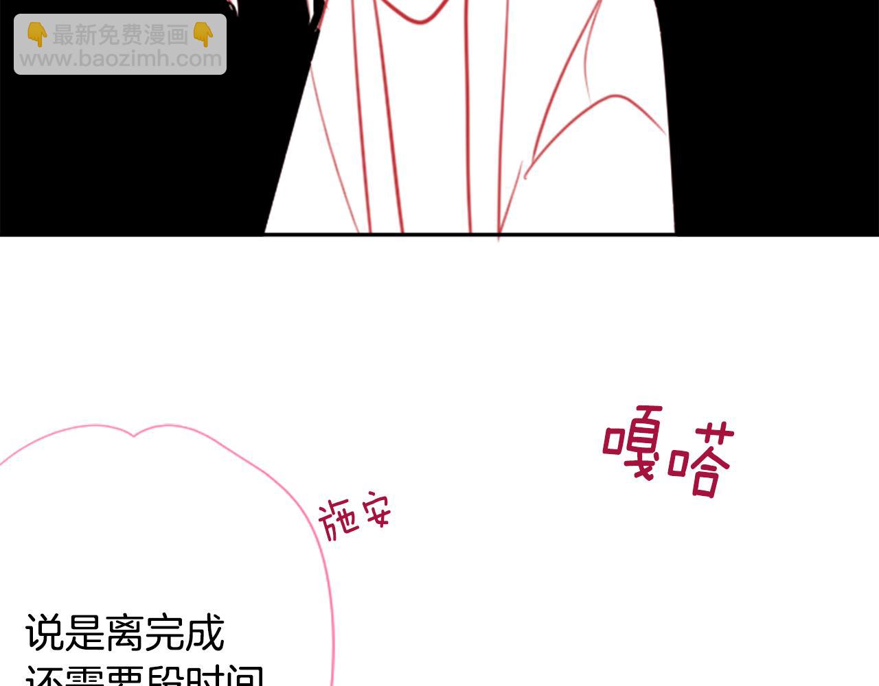 哥哥~請你收養喵 - 第57話 早點回來哦(2/3) - 7