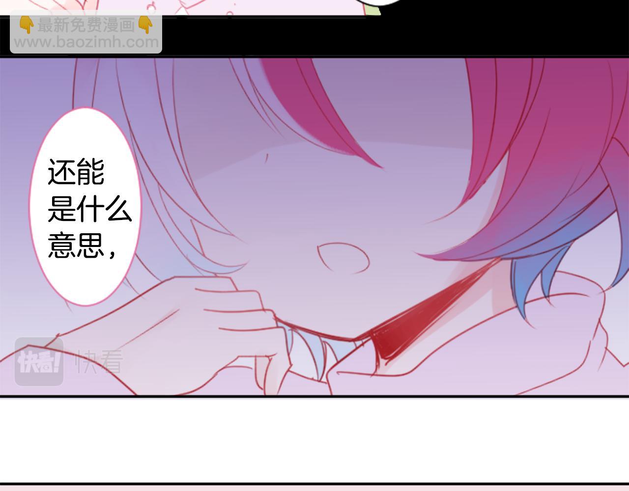 哥哥~請你收養喵 - 第59話 像個傻瓜(1/2) - 2