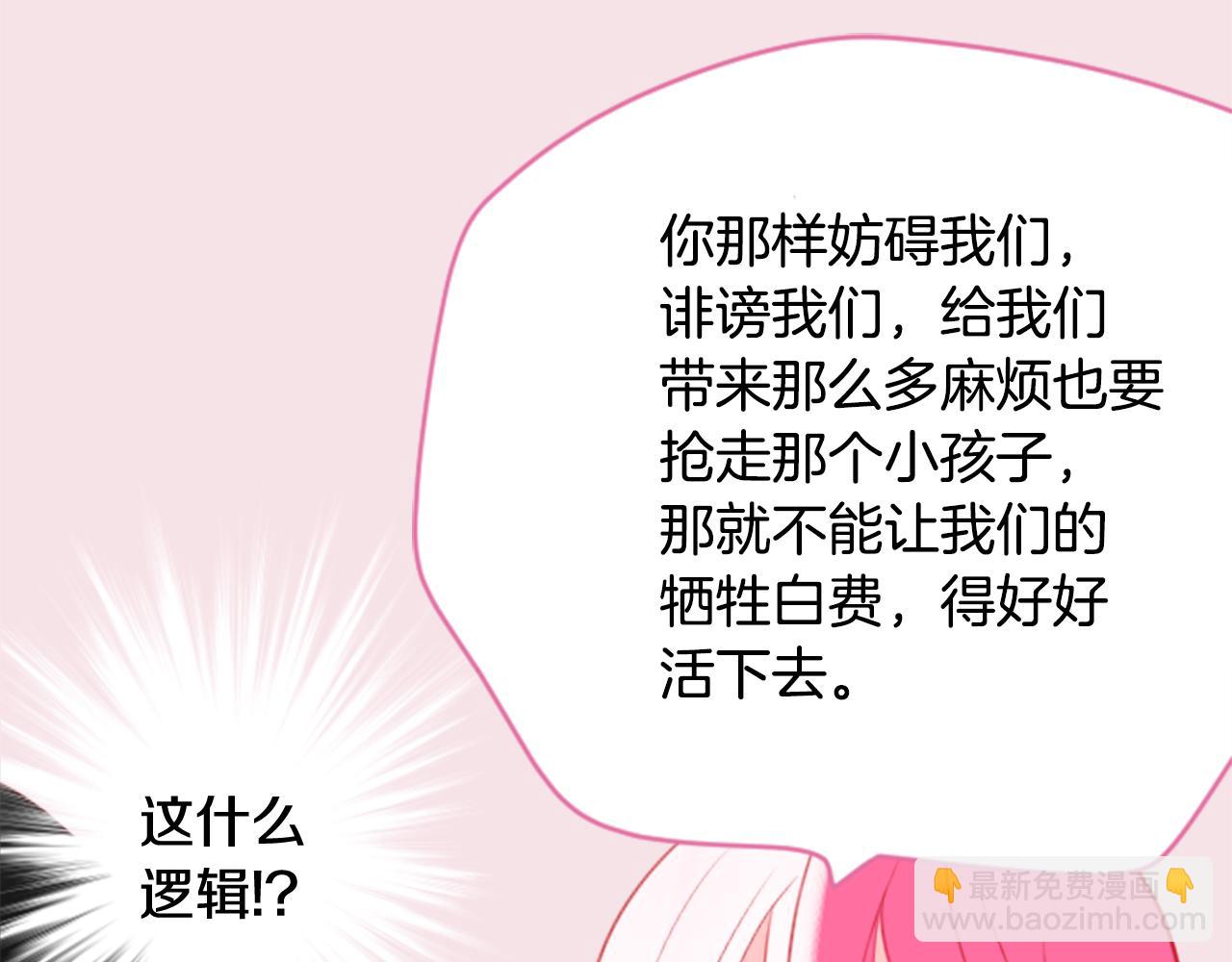 哥哥~請你收養喵 - 第59話 像個傻瓜(1/2) - 3