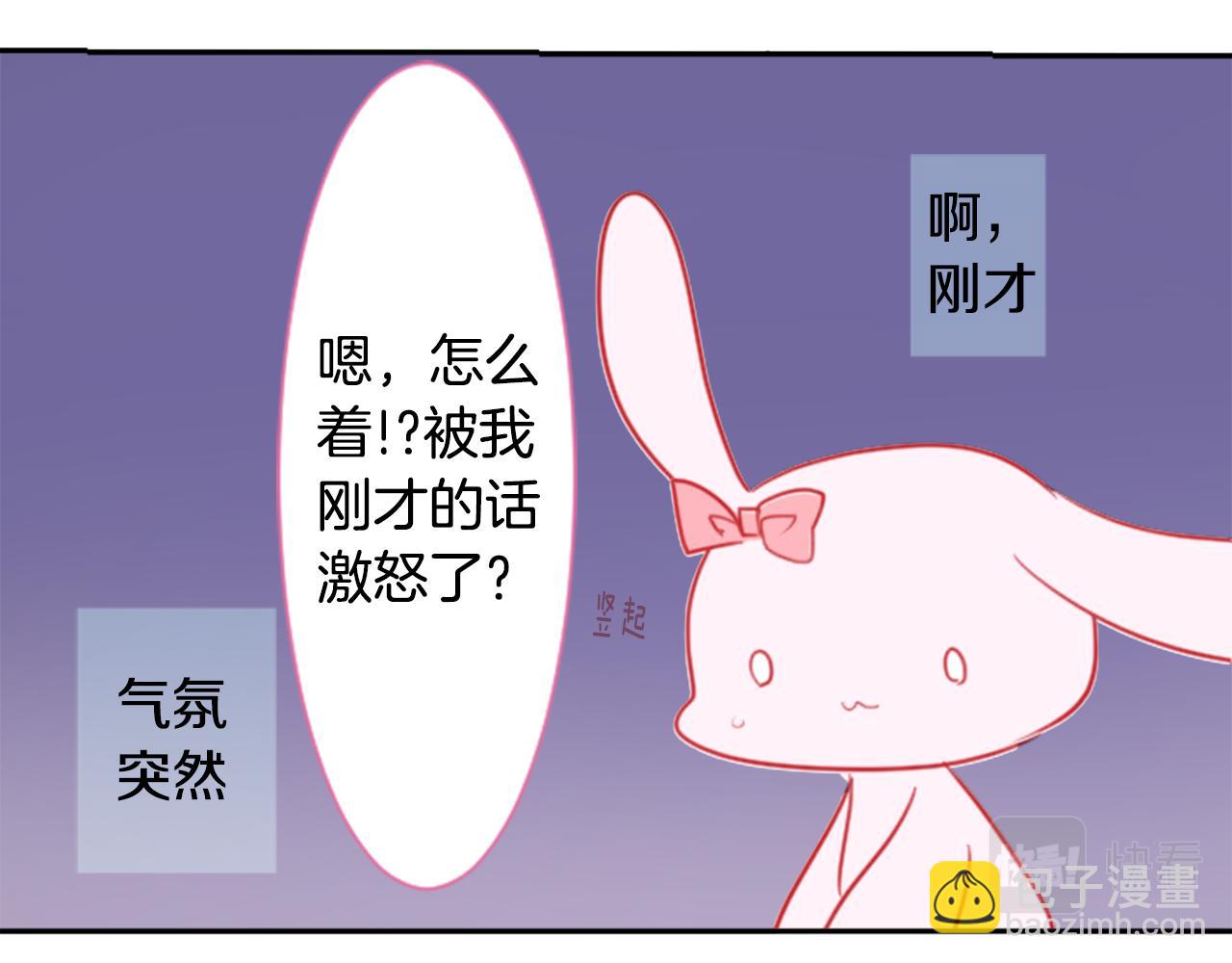 哥哥~請你收養喵 - 第59話 像個傻瓜(1/2) - 2