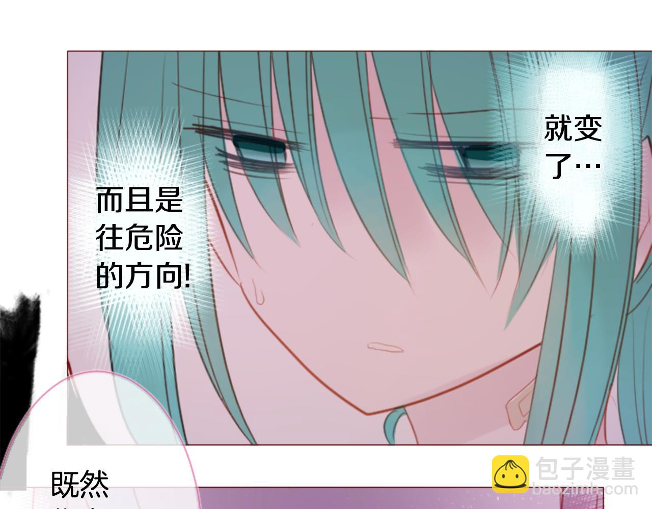 哥哥~請你收養喵 - 第59話 像個傻瓜(1/2) - 3