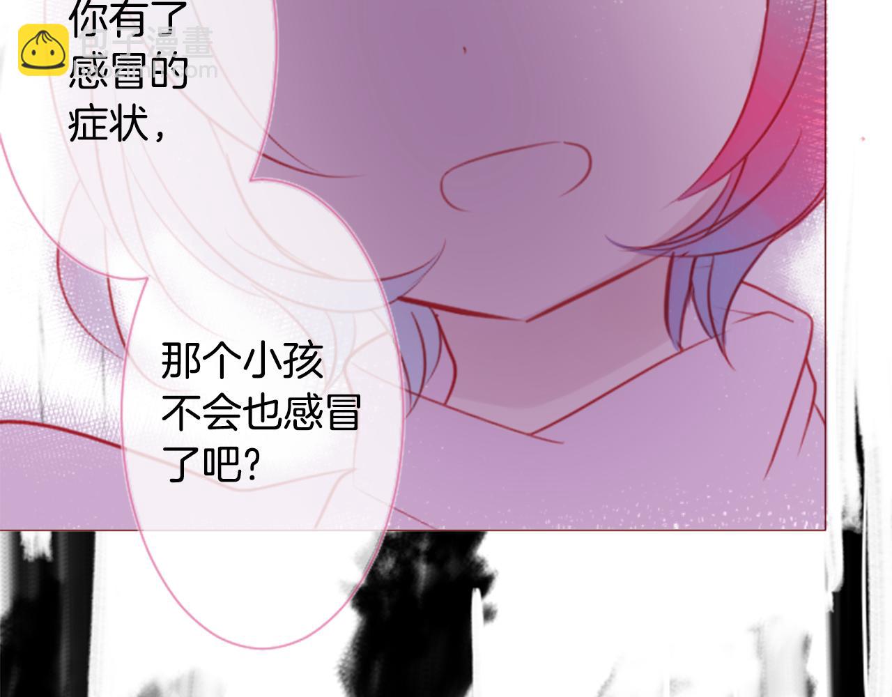 哥哥~請你收養喵 - 第59話 像個傻瓜(1/2) - 4