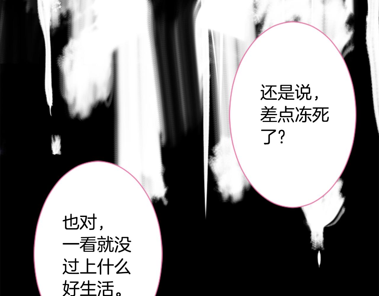 哥哥~請你收養喵 - 第59話 像個傻瓜(1/2) - 5