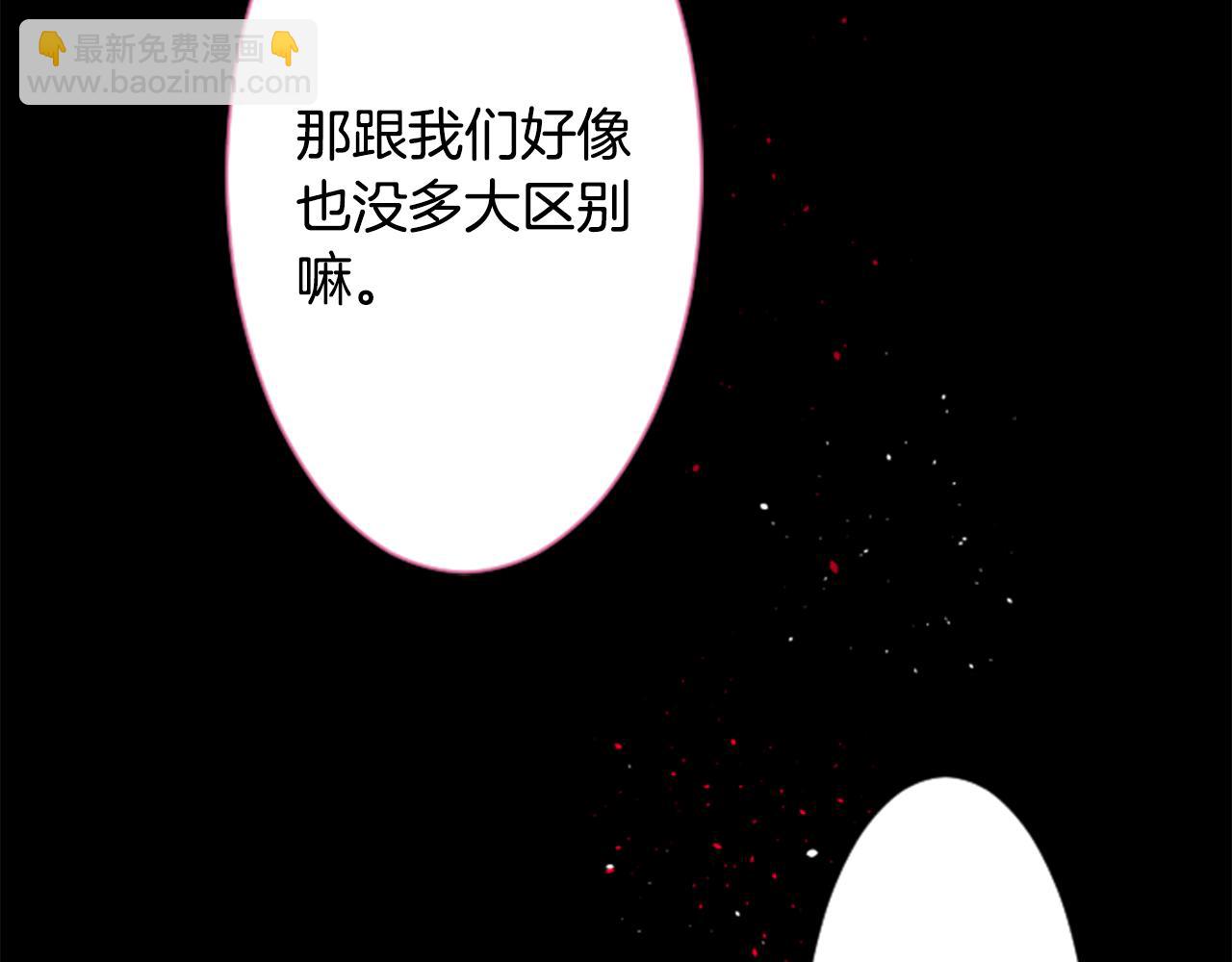 哥哥~請你收養喵 - 第59話 像個傻瓜(1/2) - 8