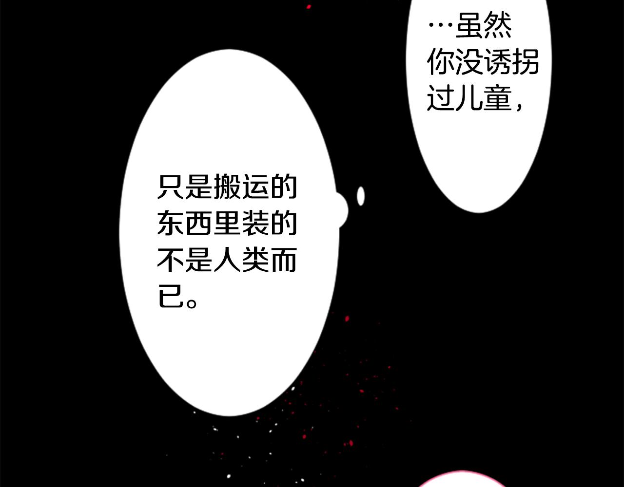 哥哥~請你收養喵 - 第59話 像個傻瓜(1/2) - 1