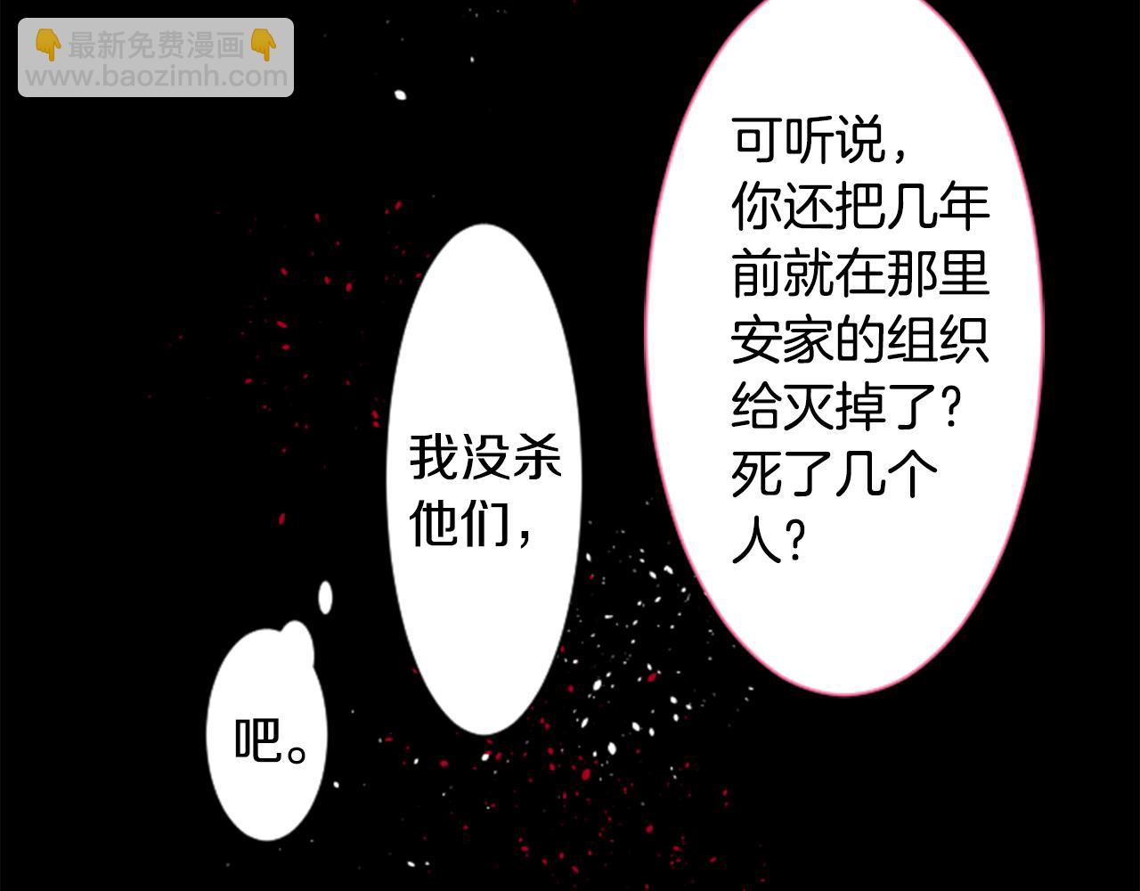 哥哥~請你收養喵 - 第59話 像個傻瓜(1/2) - 2