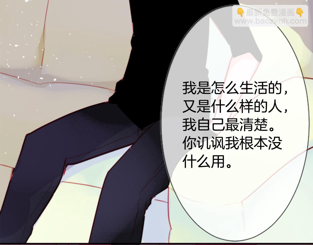 哥哥~請你收養喵 - 第59話 像個傻瓜(1/2) - 5