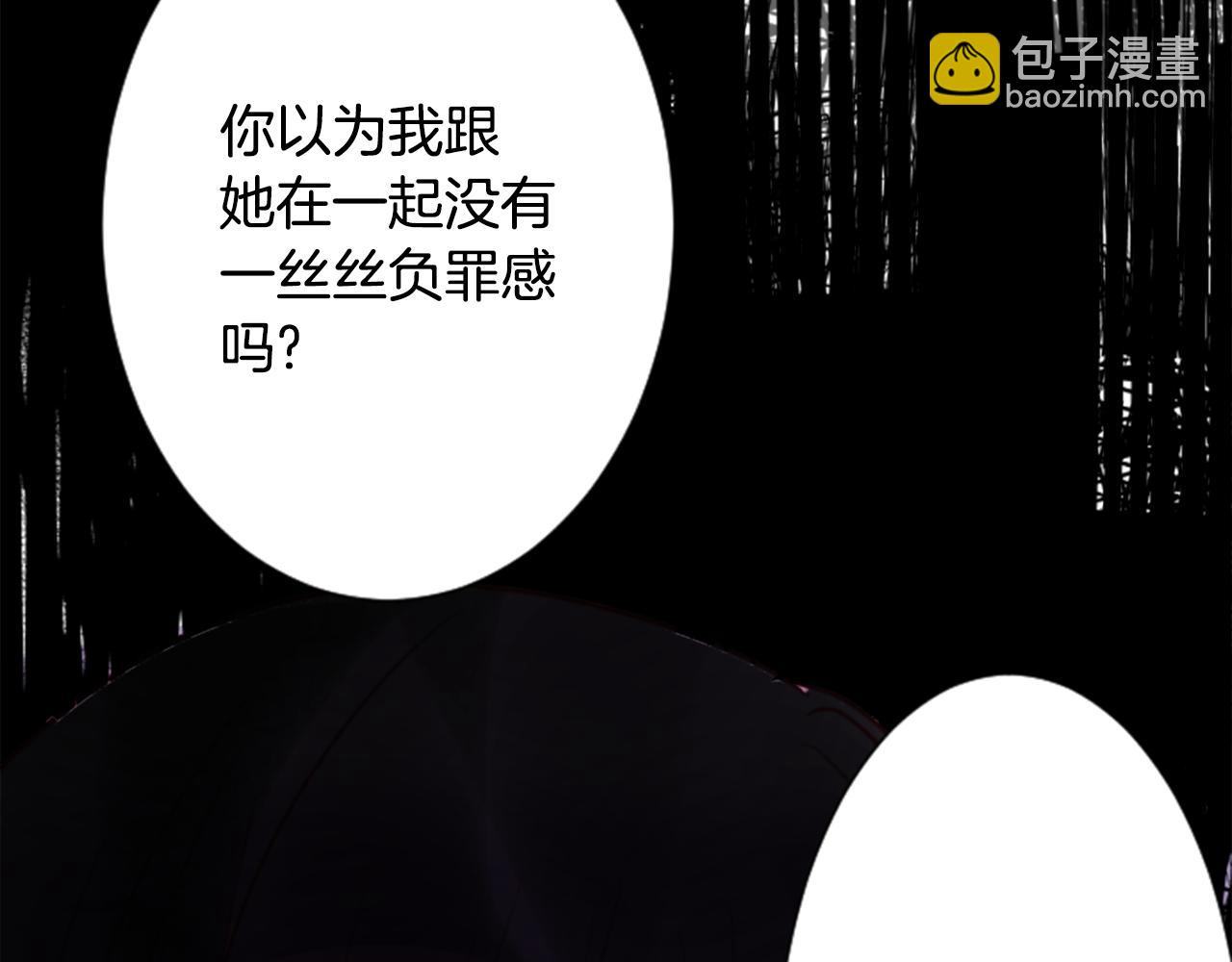 哥哥~請你收養喵 - 第59話 像個傻瓜(1/2) - 3