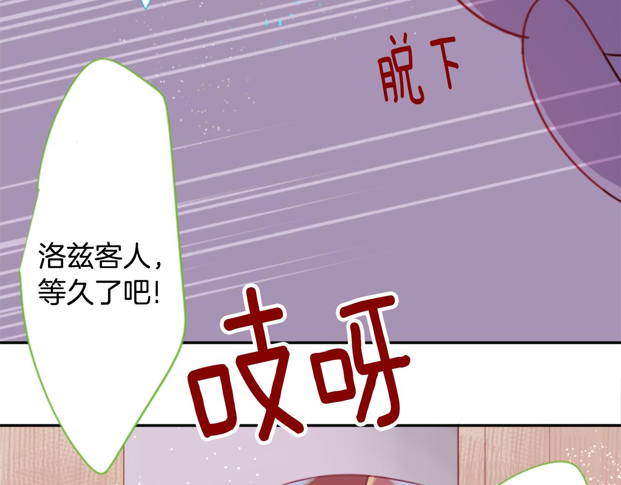 哥哥~請你收養喵 - 第59話 像個傻瓜(1/2) - 8