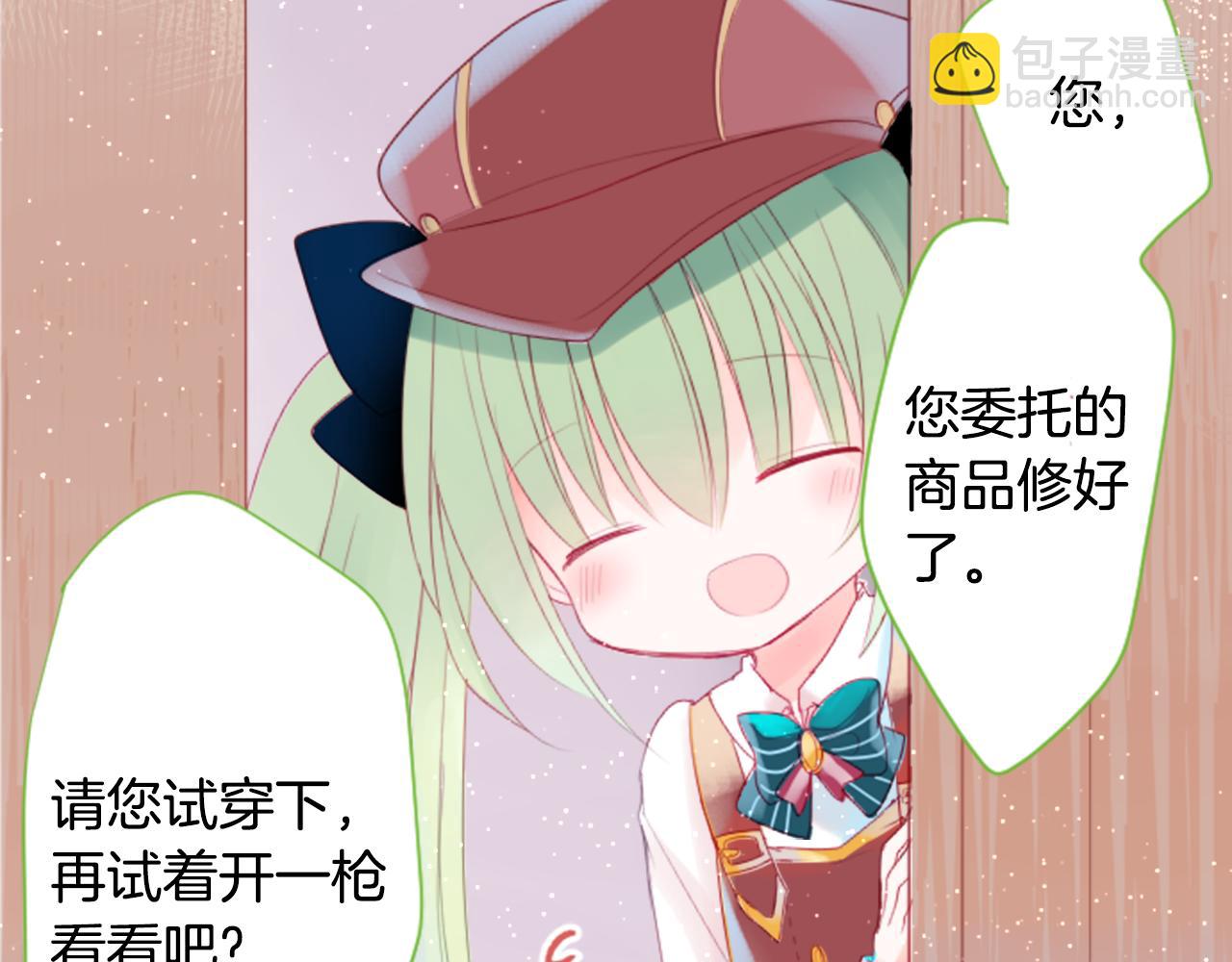 哥哥~請你收養喵 - 第59話 像個傻瓜(1/2) - 1