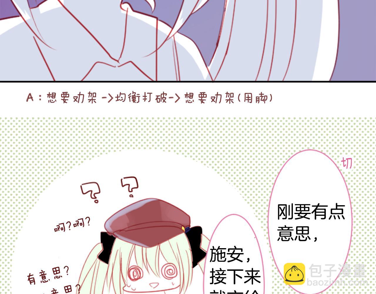 哥哥~請你收養喵 - 第59話 像個傻瓜(1/2) - 5