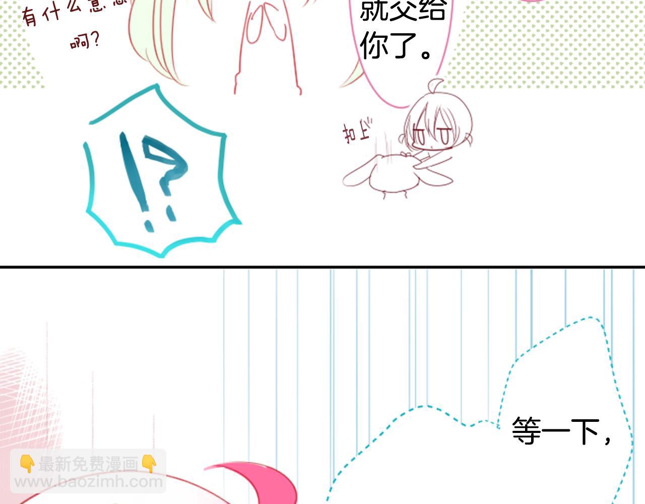 哥哥~請你收養喵 - 第59話 像個傻瓜(1/2) - 6