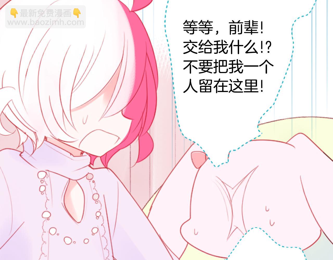 哥哥~請你收養喵 - 第59話 像個傻瓜(1/2) - 7