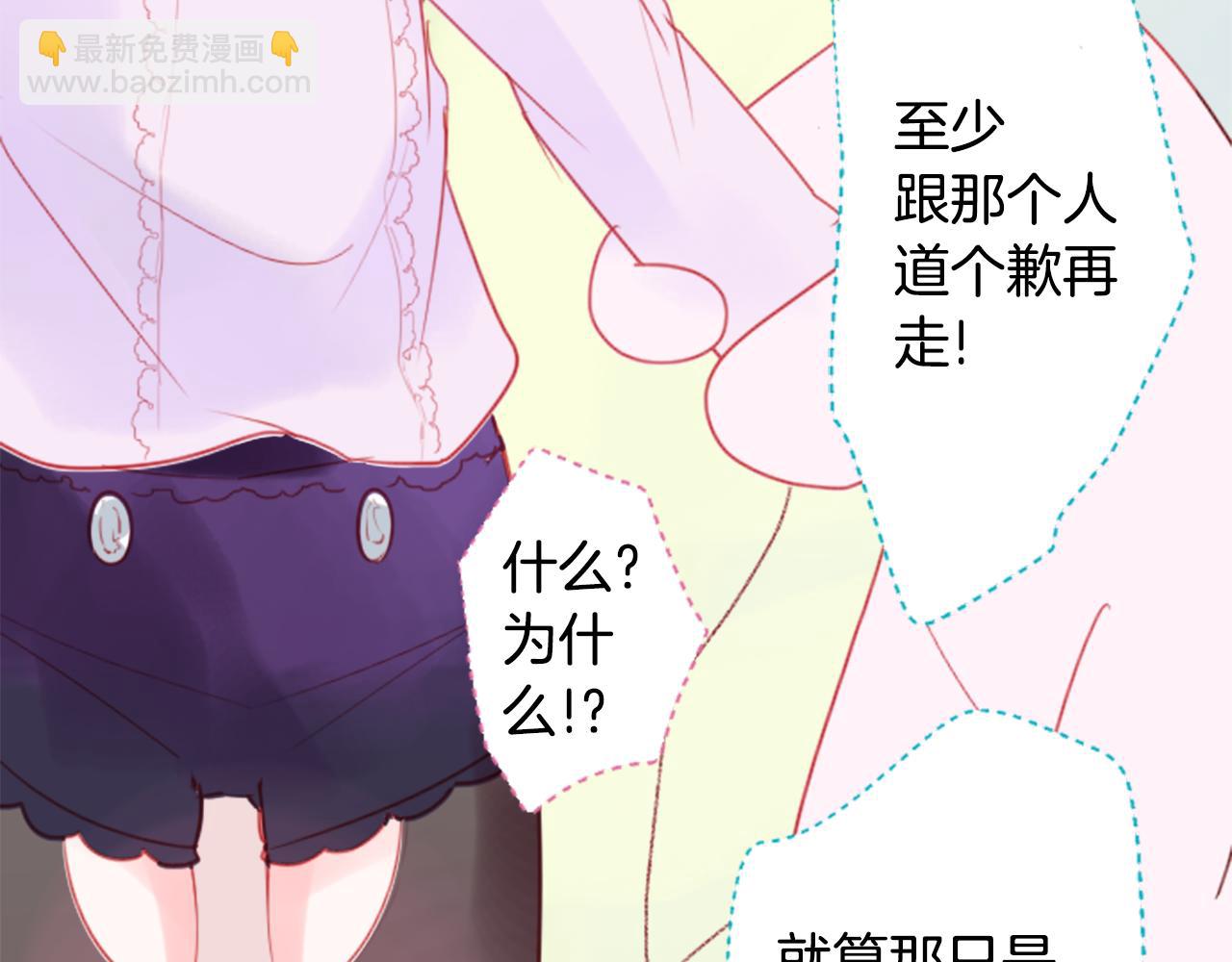 哥哥~請你收養喵 - 第59話 像個傻瓜(1/2) - 8