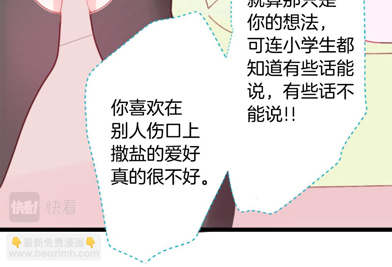 哥哥~請你收養喵 - 第59話 像個傻瓜(1/2) - 1