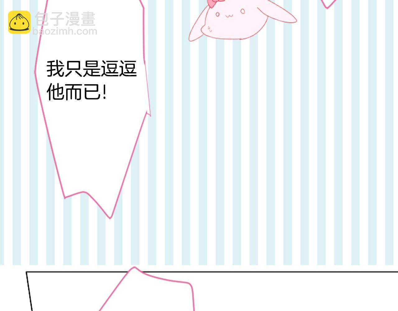 哥哥~請你收養喵 - 第59話 像個傻瓜(2/2) - 2