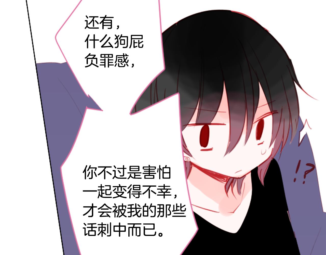 哥哥~請你收養喵 - 第59話 像個傻瓜(2/2) - 3