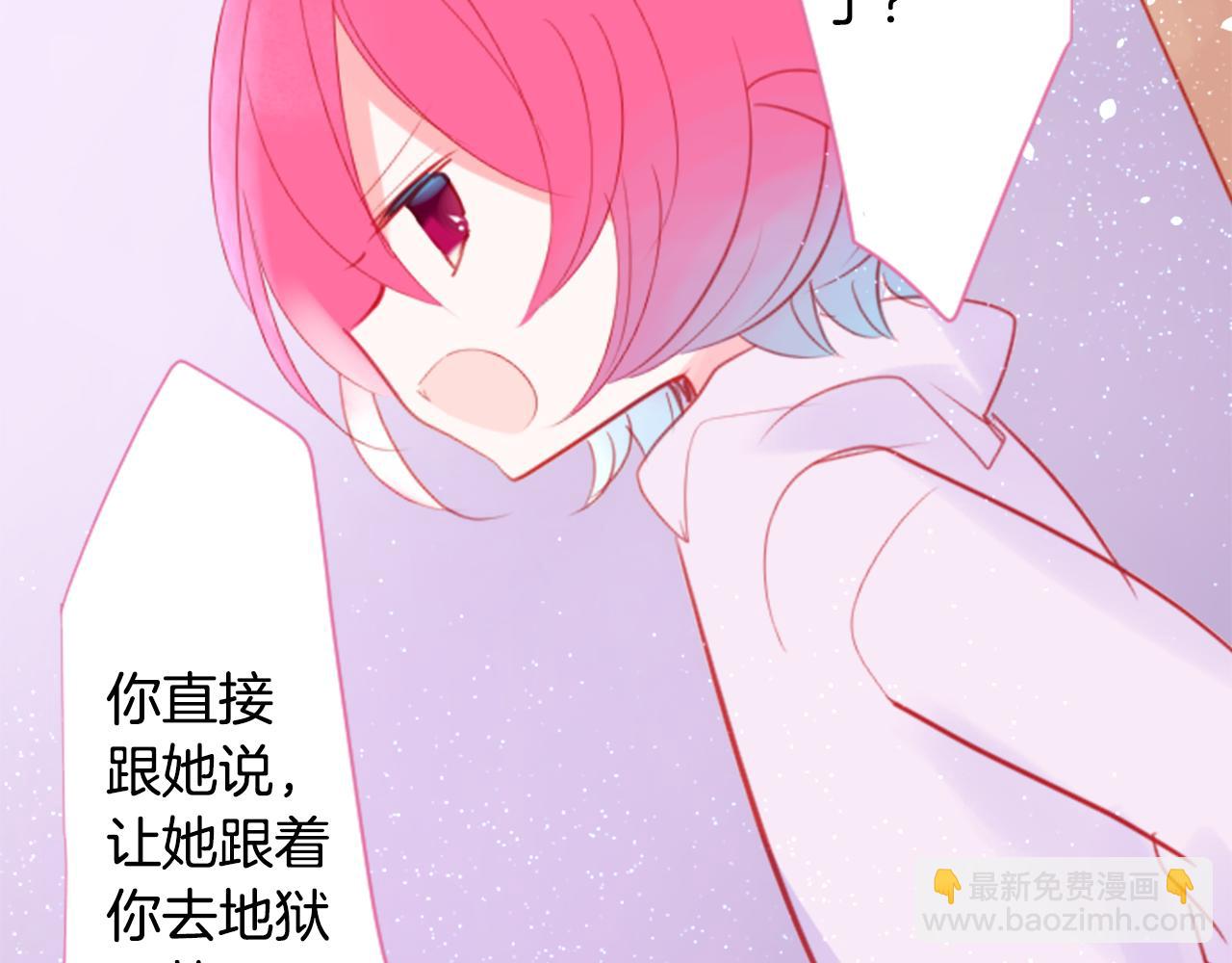 哥哥~請你收養喵 - 第59話 像個傻瓜(2/2) - 1