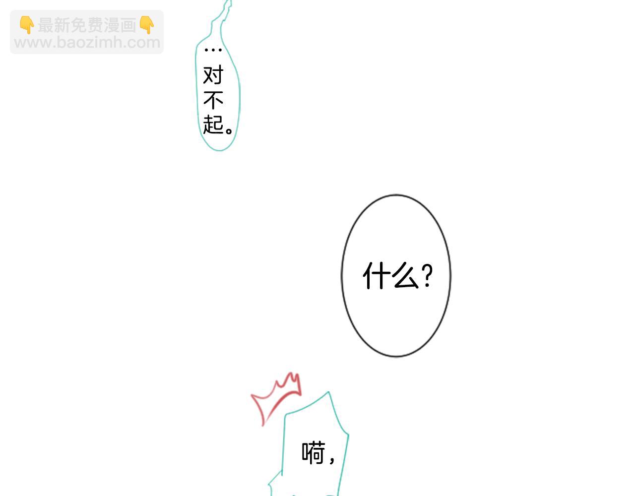 哥哥~請你收養喵 - 第59話 像個傻瓜(2/2) - 1