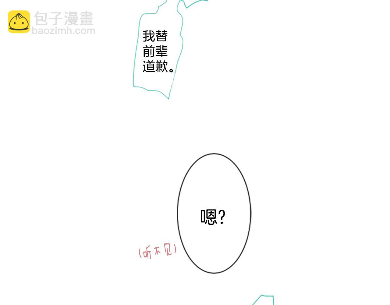 哥哥~請你收養喵 - 第59話 像個傻瓜(2/2) - 2
