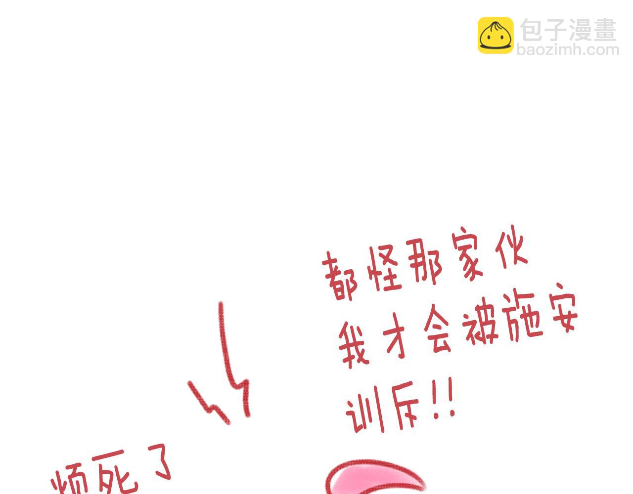 哥哥~請你收養喵 - 第59話 像個傻瓜(2/2) - 4